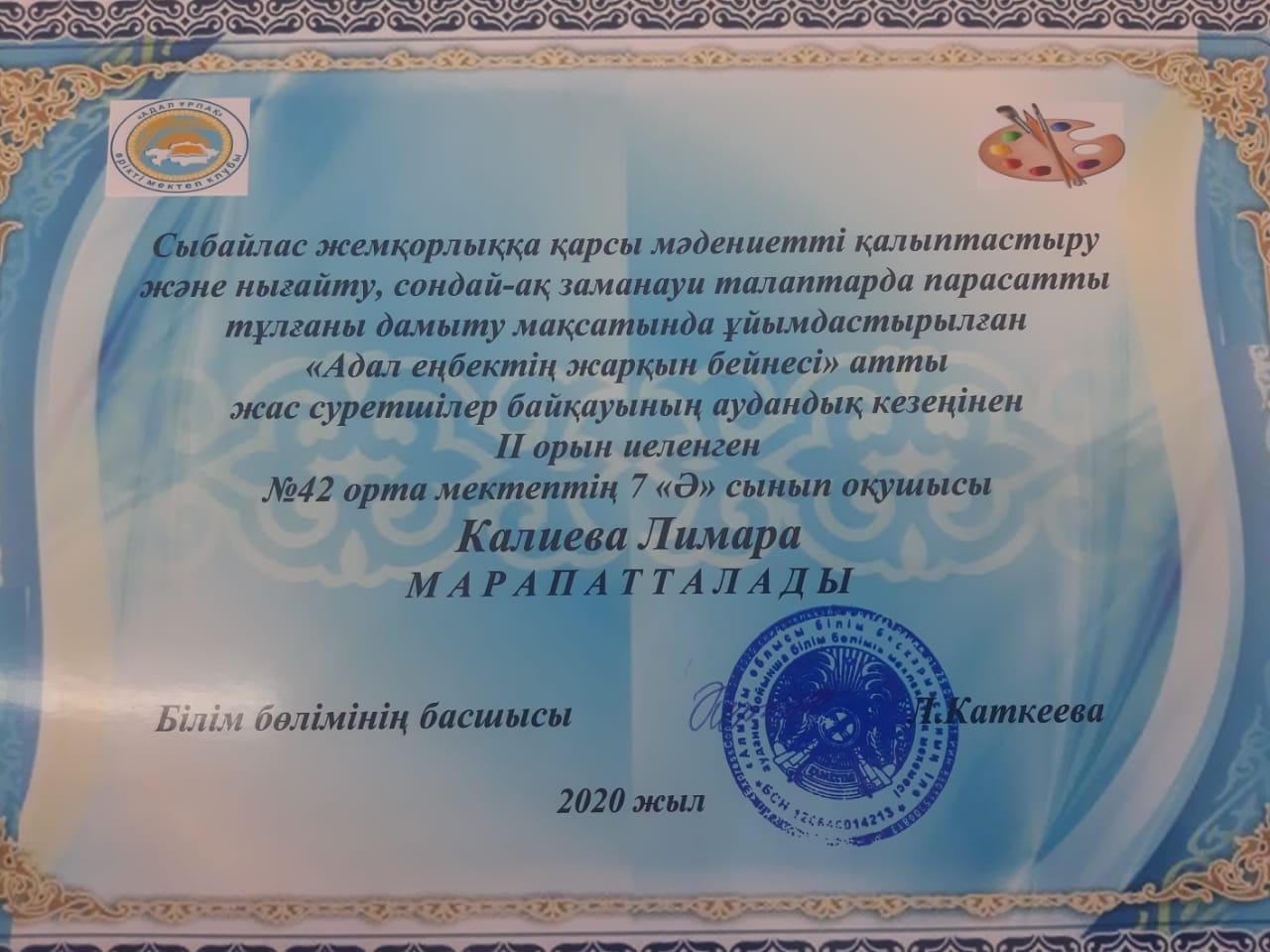 "Адал еңбектің жарқын бейнесі" атты жас суретшілер байқауы