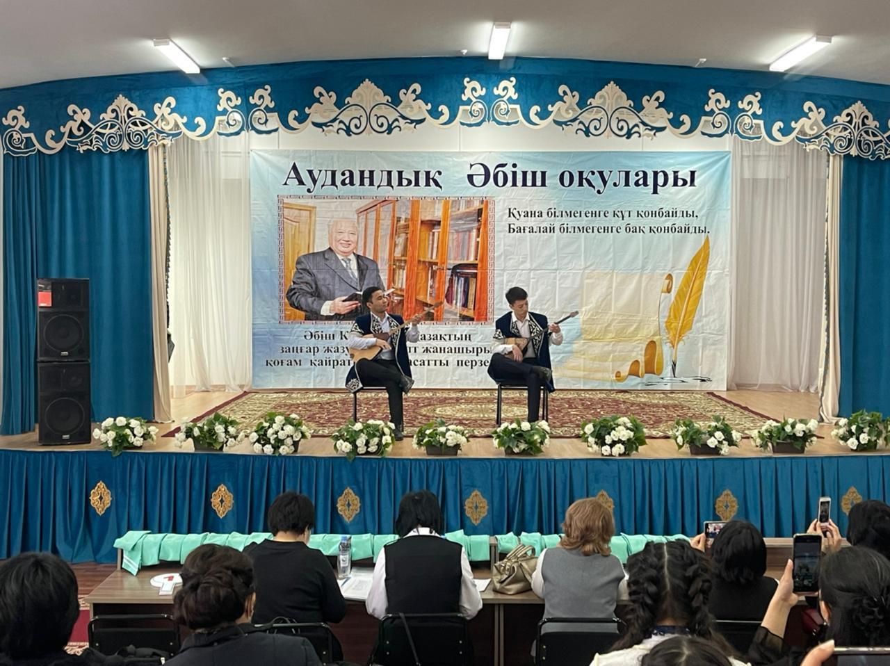 Аудандық "Әбіш оқулары 2021"