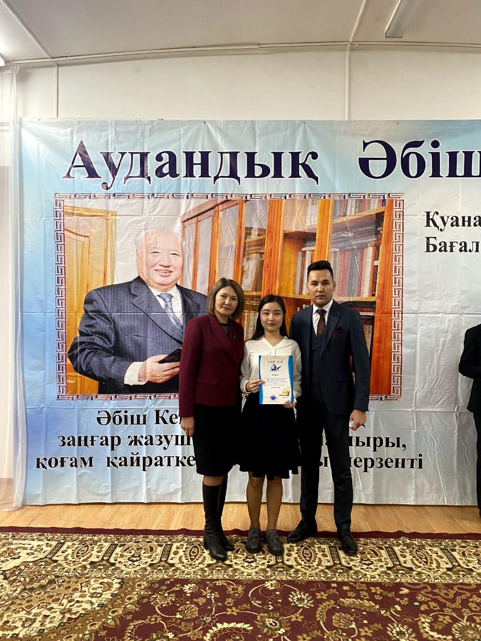 Аудандық Әбіш оқулары