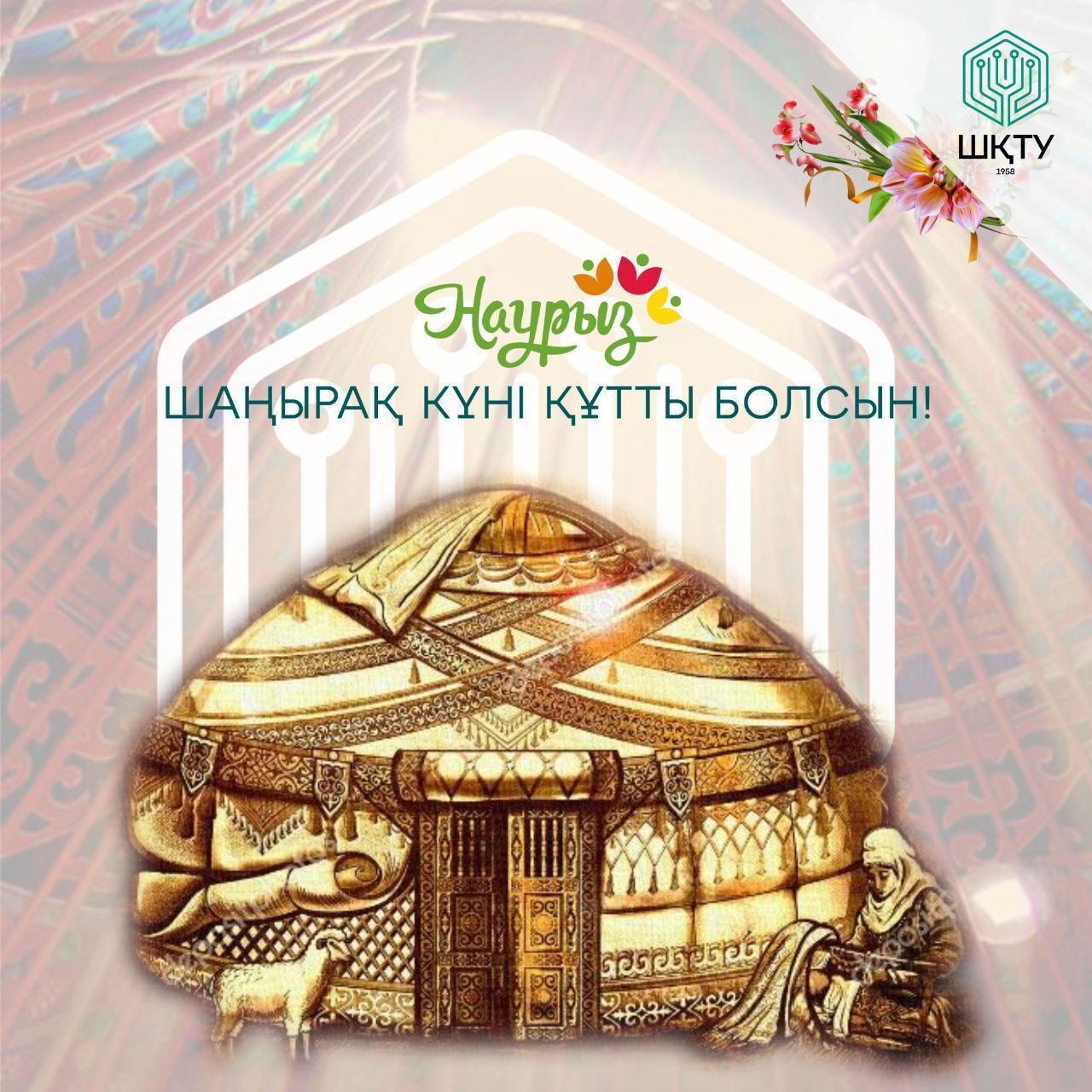 "17 Наурыз-Шаңырақ күні" #сүйіспеншілік #сенім #мейірім