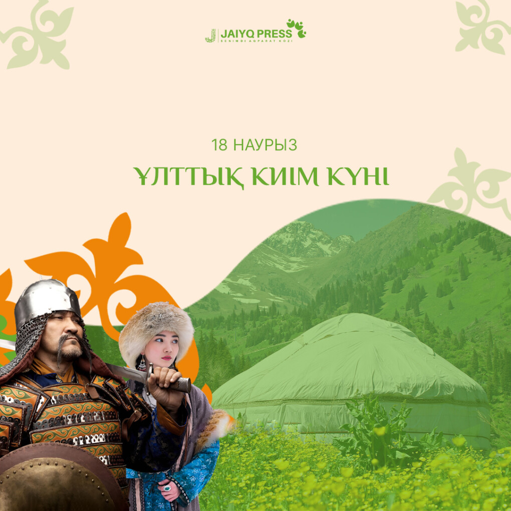 "18 Наурыз-Ұлттық киім күні"