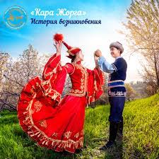"Қара жорға" биі челленджі