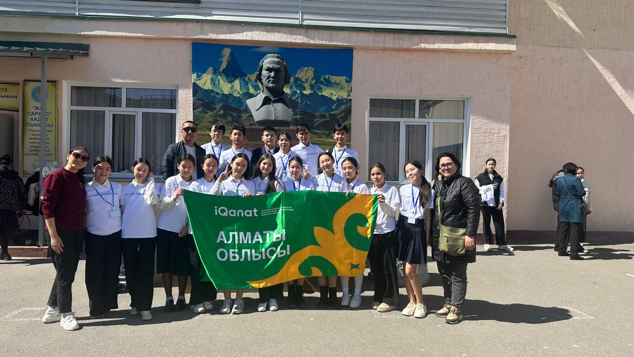 «IQanat» республикалық олимпиадасы