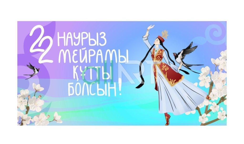 "Ұлыстың ұлы күні – Наурыз мейрамымен шын жүректен құттықтаймыз! "