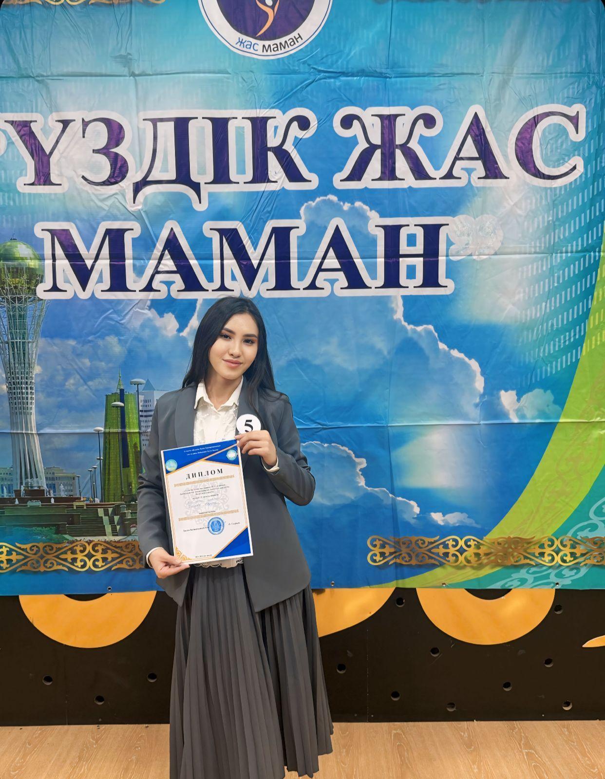 “Үздік бастауыш жас маманы-2024”
