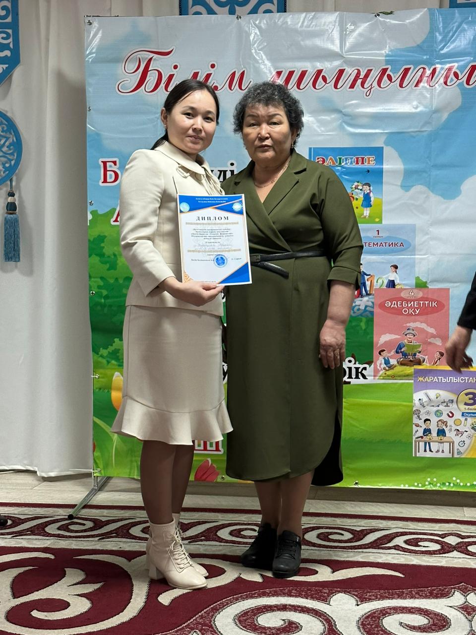 "Педагогикалық оқу" байқауы