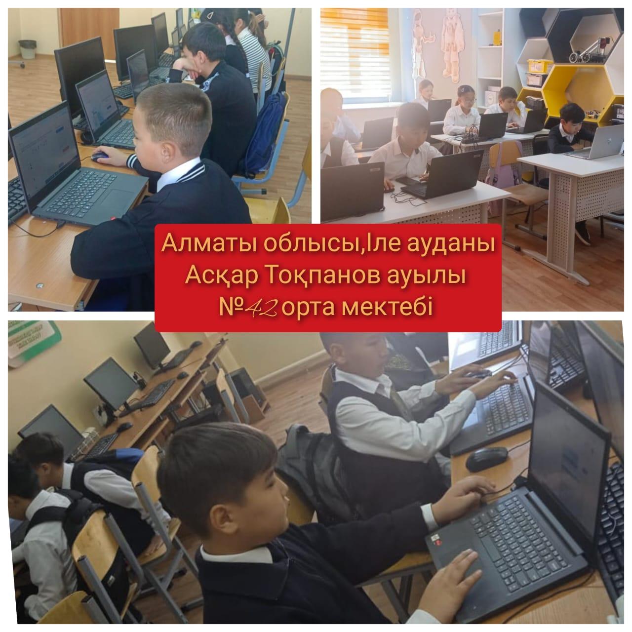 Ауыл мектептеріне арналған «Мың бала» Ұлттық зияткерлік  олимпиадасы