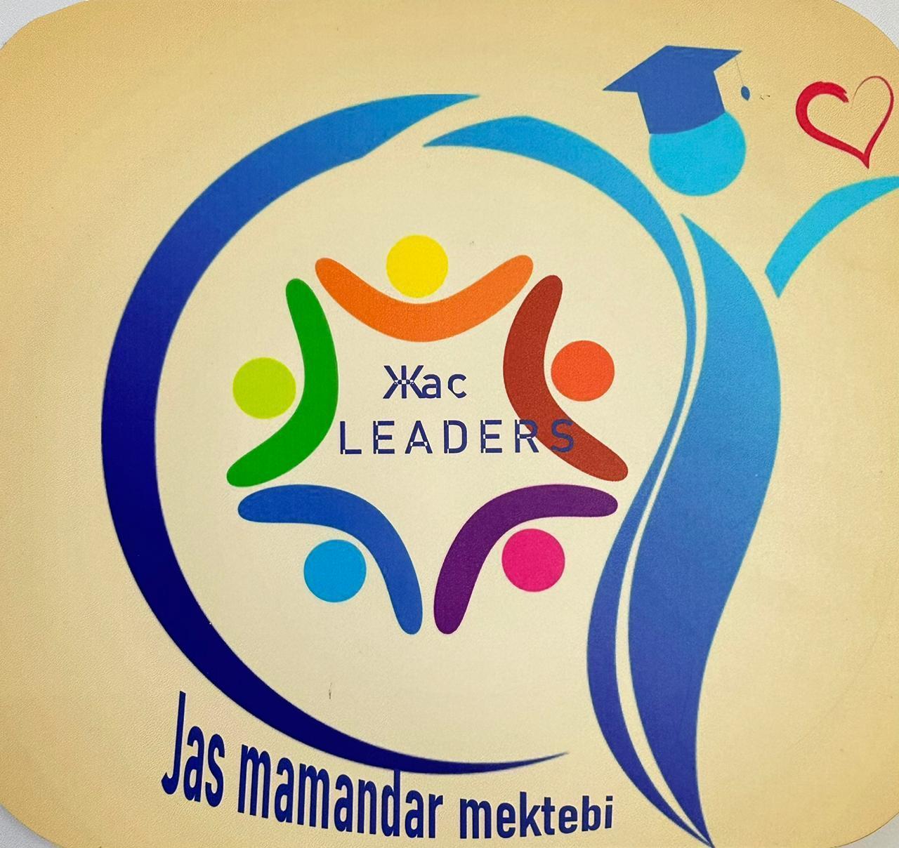 "Жас LEADERS-Мейірімділік жүректен, қайырымдылық білектен"