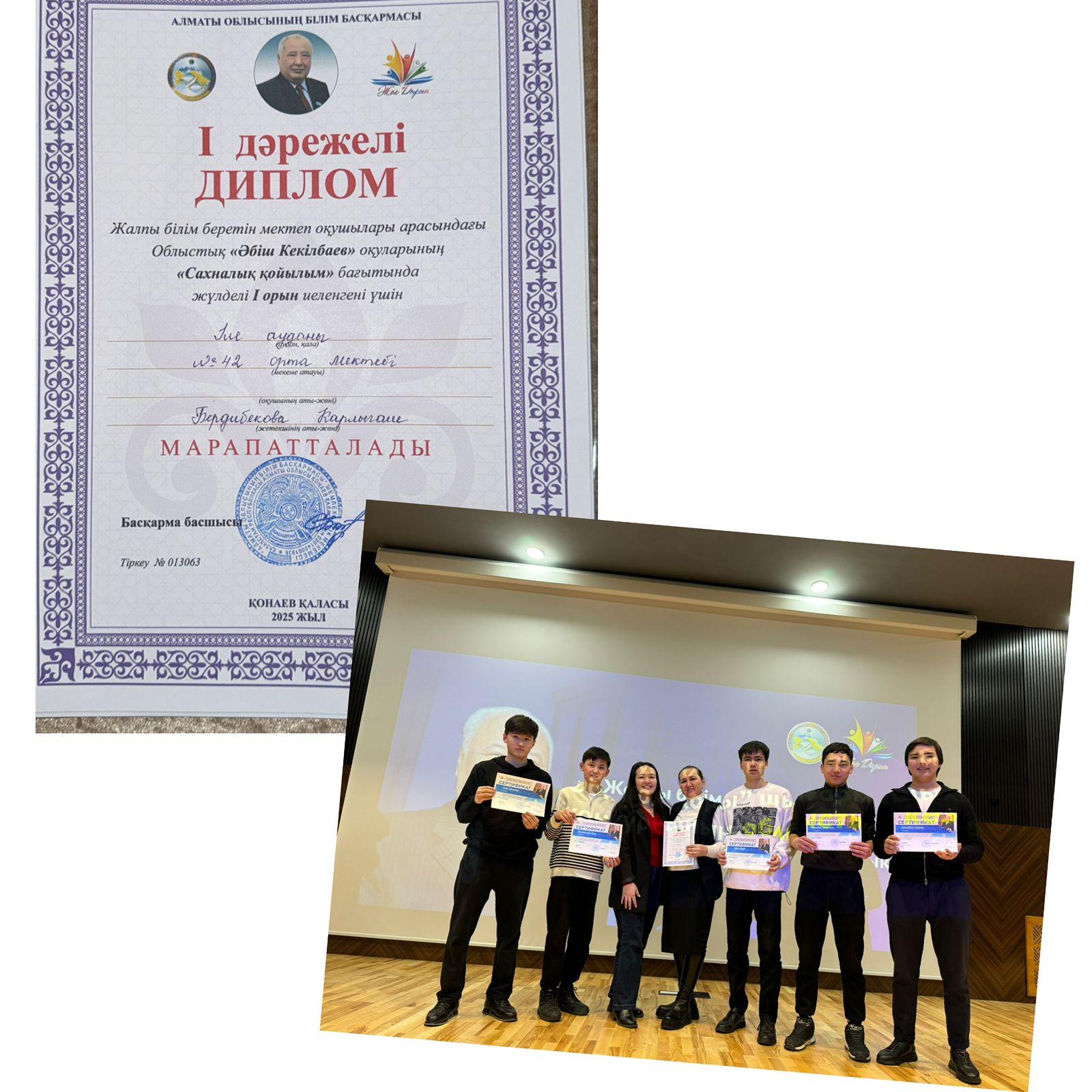 «Әбіш оқулары» байқауының облыстық кезеңі