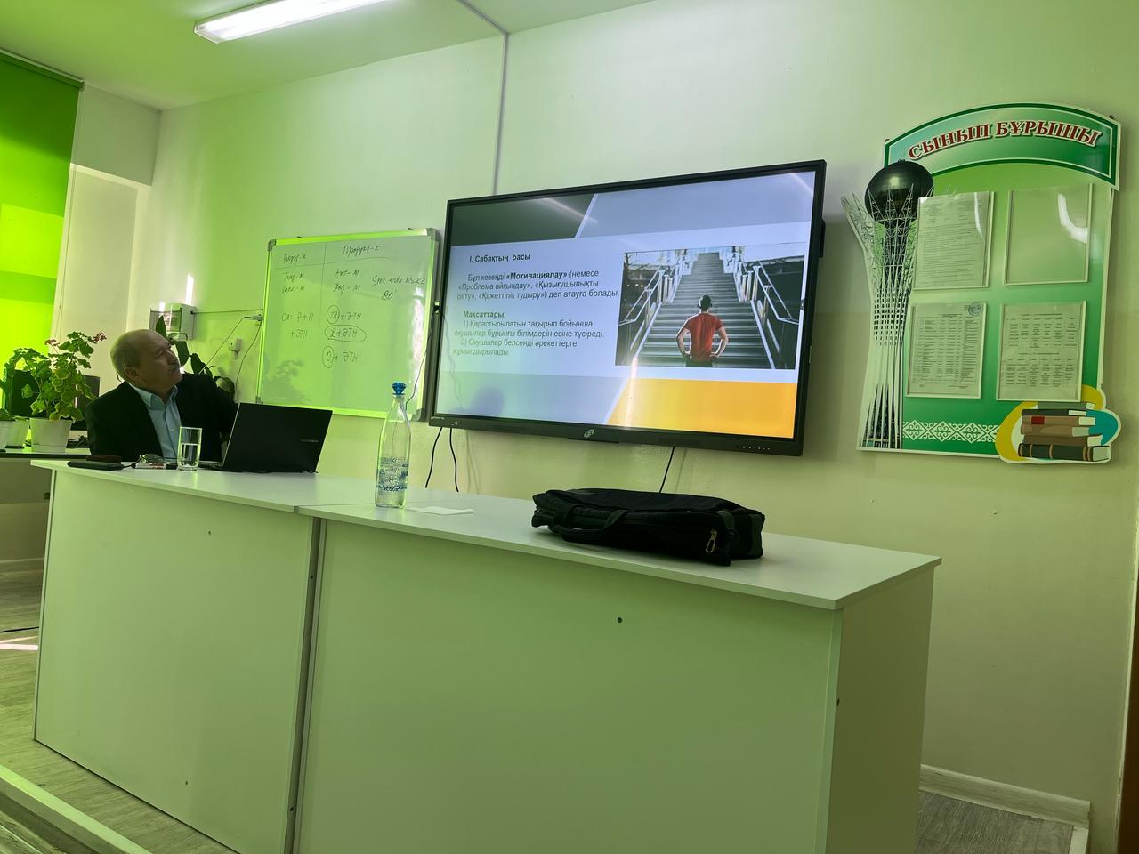 “Lesson Study-біздің тәжірибемізде” тақырыбында педагогикалық кеңес