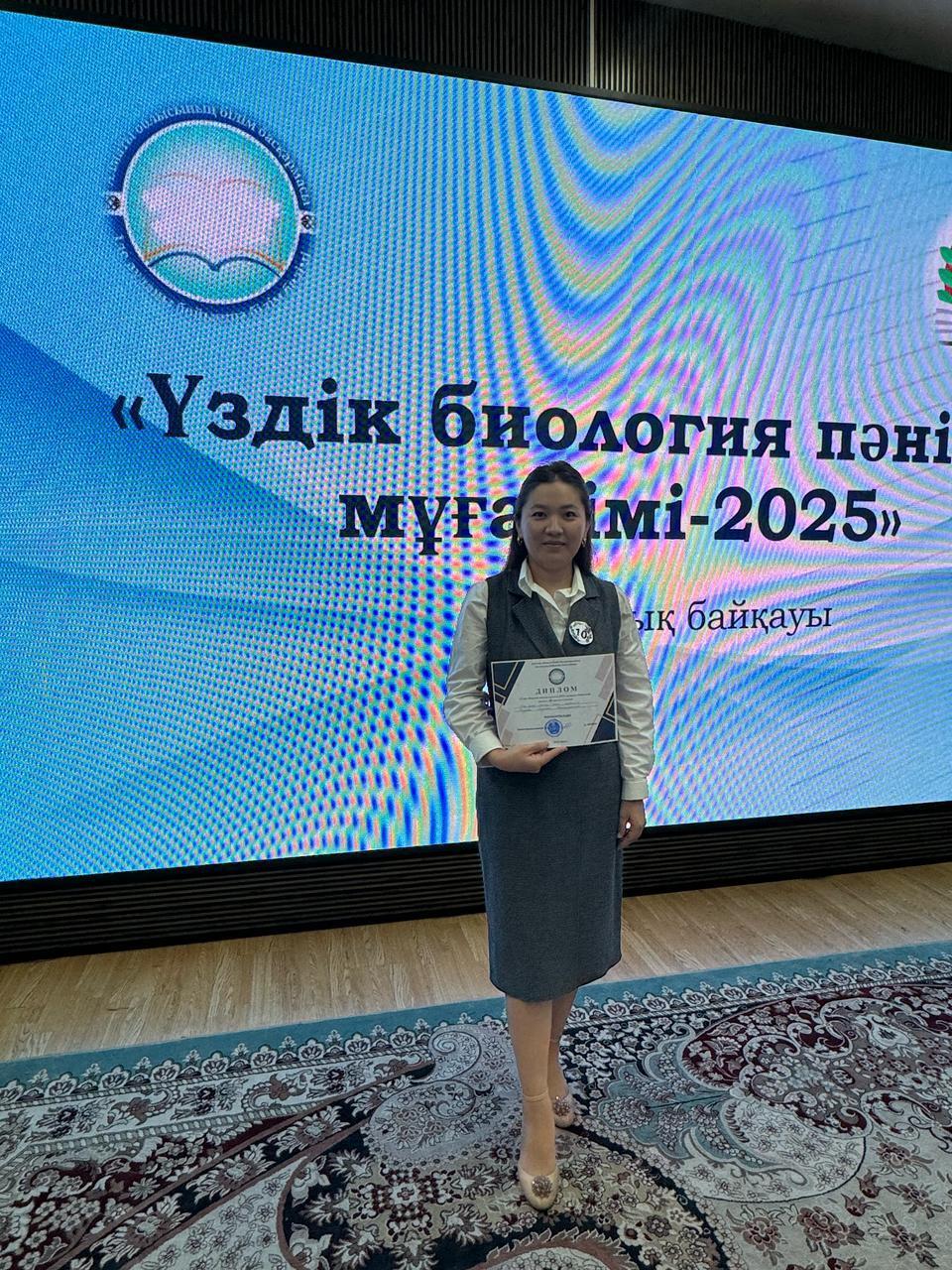 "Үздік биология пәнінің мұғалімі-2025"