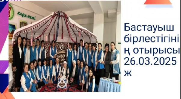 "Білімді ұрпақ-бақытты болашақ"