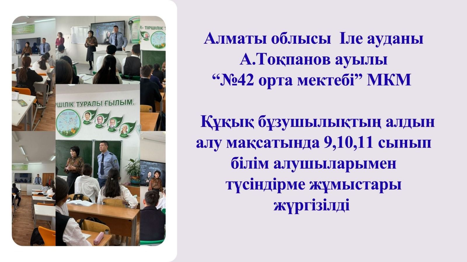 Ұлдар жиналысы