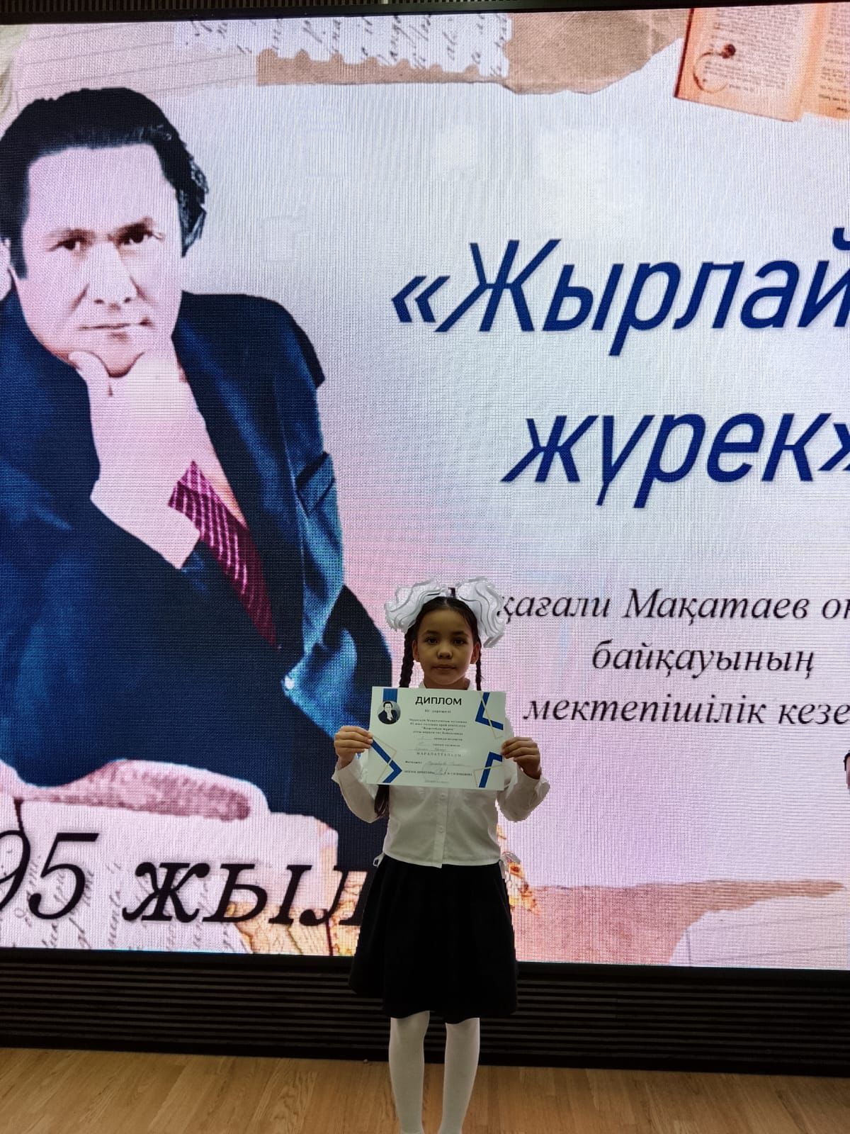"Жырлайды жүрек"  атты көркем сөз байқауы